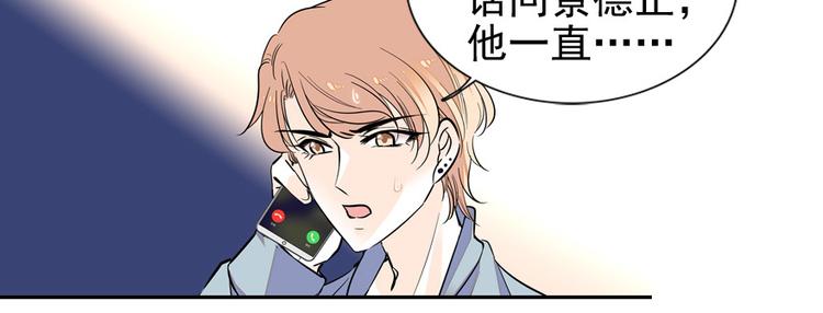 《甜心V5：BOSS宠之过急》漫画最新章节第47话 守身如玉免费下拉式在线观看章节第【59】张图片