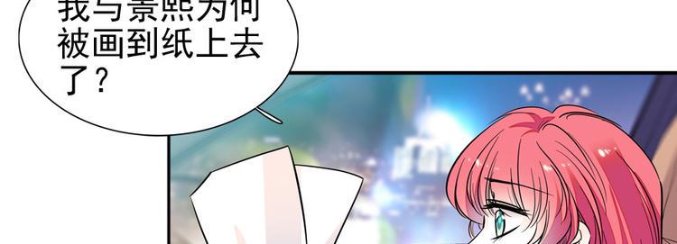 《甜心V5：BOSS宠之过急》漫画最新章节第47话 守身如玉免费下拉式在线观看章节第【6】张图片