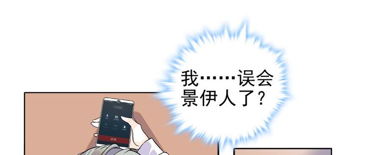 《甜心V5：BOSS宠之过急》漫画最新章节第47话 守身如玉免费下拉式在线观看章节第【64】张图片