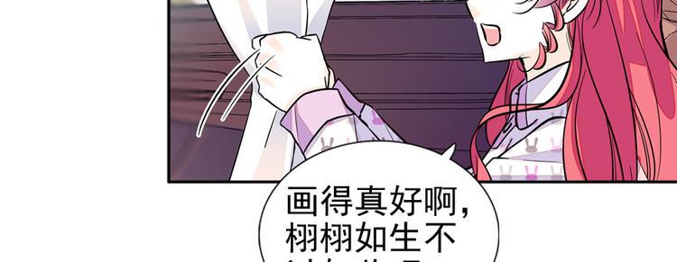 《甜心V5：BOSS宠之过急》漫画最新章节第47话 守身如玉免费下拉式在线观看章节第【7】张图片