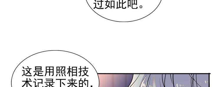 《甜心V5：BOSS宠之过急》漫画最新章节第47话 守身如玉免费下拉式在线观看章节第【8】张图片