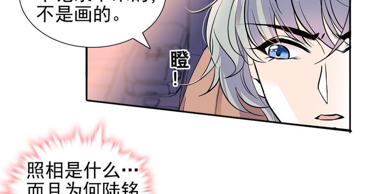 《甜心V5：BOSS宠之过急》漫画最新章节第47话 守身如玉免费下拉式在线观看章节第【9】张图片