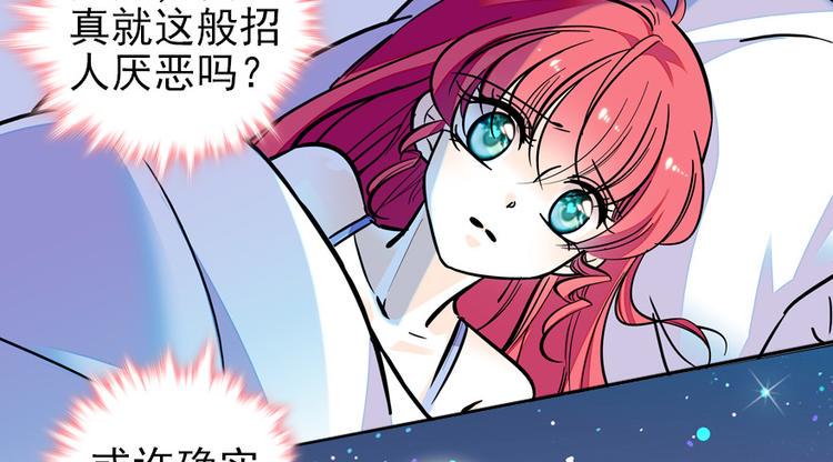 《甜心V5：BOSS宠之过急》漫画最新章节第48话 好热……免费下拉式在线观看章节第【13】张图片