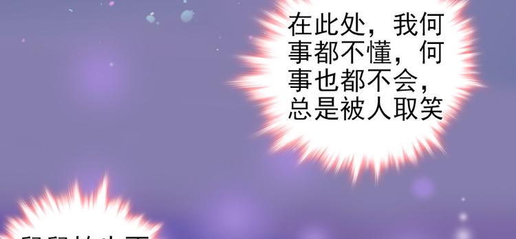 《甜心V5：BOSS宠之过急》漫画最新章节第48话 好热……免费下拉式在线观看章节第【15】张图片