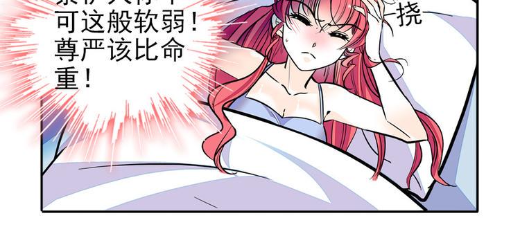 《甜心V5：BOSS宠之过急》漫画最新章节第48话 好热……免费下拉式在线观看章节第【19】张图片