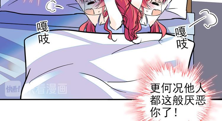 《甜心V5：BOSS宠之过急》漫画最新章节第48话 好热……免费下拉式在线观看章节第【21】张图片