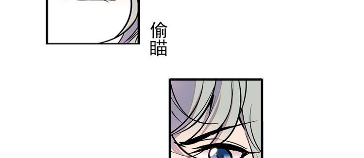 《甜心V5：BOSS宠之过急》漫画最新章节第48话 好热……免费下拉式在线观看章节第【34】张图片