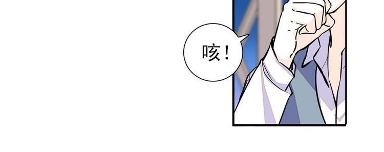 《甜心V5：BOSS宠之过急》漫画最新章节第48话 好热……免费下拉式在线观看章节第【39】张图片