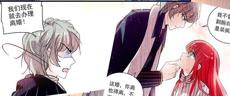 《甜心V5：BOSS宠之过急》漫画最新章节第48话 好热……免费下拉式在线观看章节第【4】张图片