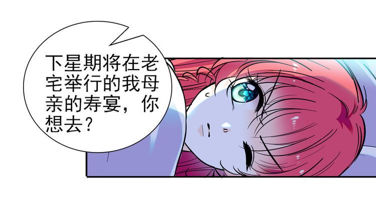 《甜心V5：BOSS宠之过急》漫画最新章节第48话 好热……免费下拉式在线观看章节第【40】张图片