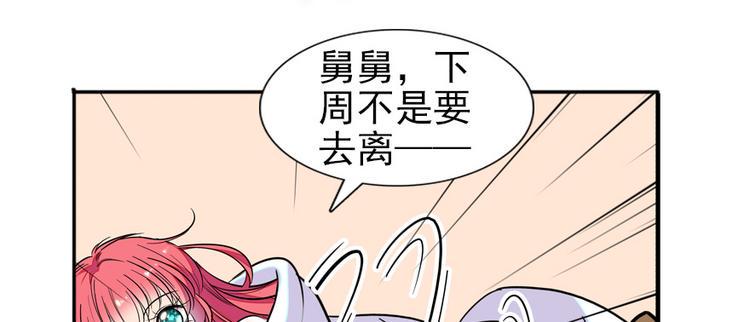 《甜心V5：BOSS宠之过急》漫画最新章节第48话 好热……免费下拉式在线观看章节第【44】张图片