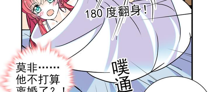 《甜心V5：BOSS宠之过急》漫画最新章节第48话 好热……免费下拉式在线观看章节第【45】张图片