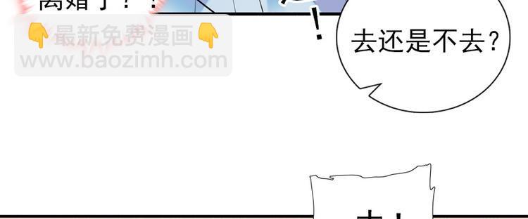 《甜心V5：BOSS宠之过急》漫画最新章节第48话 好热……免费下拉式在线观看章节第【46】张图片