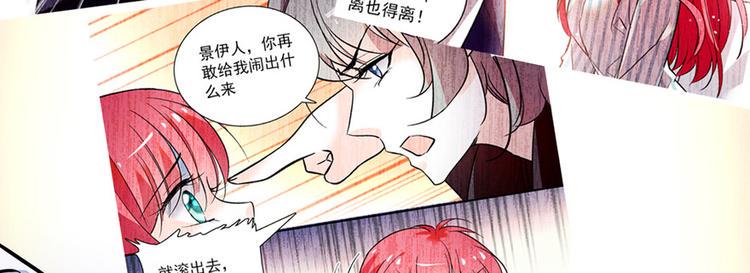 《甜心V5：BOSS宠之过急》漫画最新章节第48话 好热……免费下拉式在线观看章节第【5】张图片