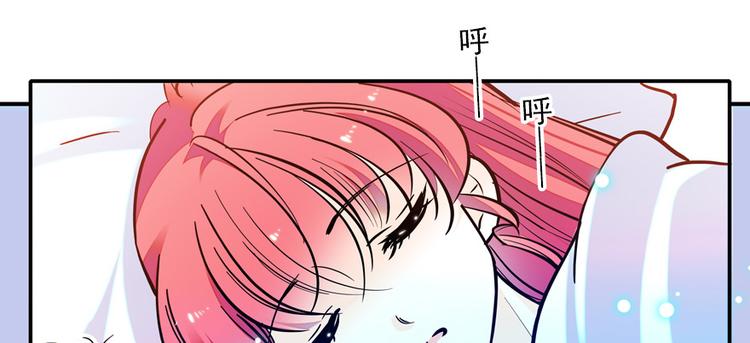 《甜心V5：BOSS宠之过急》漫画最新章节第48话 好热……免费下拉式在线观看章节第【51】张图片