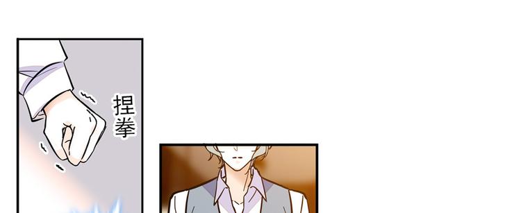 《甜心V5：BOSS宠之过急》漫画最新章节第48话 好热……免费下拉式在线观看章节第【66】张图片