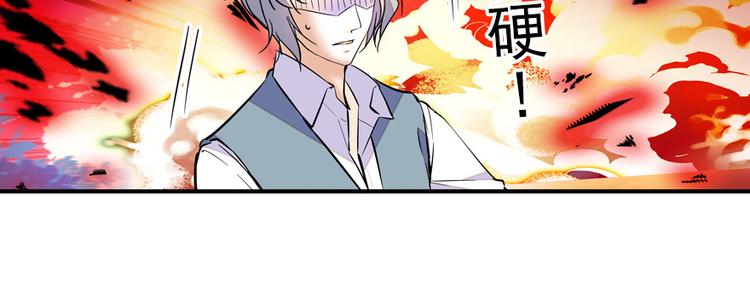 《甜心V5：BOSS宠之过急》漫画最新章节第48话 好热……免费下拉式在线观看章节第【72】张图片