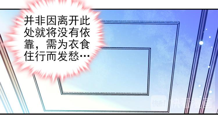 《甜心V5：BOSS宠之过急》漫画最新章节第48话 好热……免费下拉式在线观看章节第【9】张图片