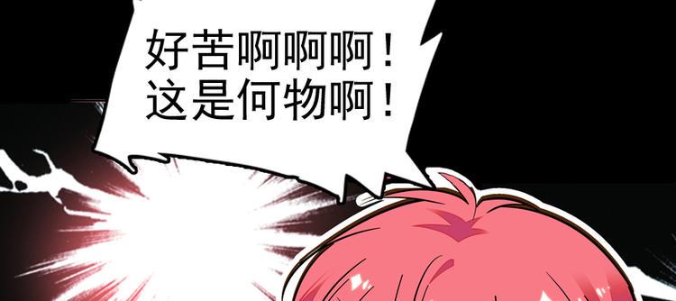 《甜心V5：BOSS宠之过急》漫画最新章节第49话 舅舅你怎么了？免费下拉式在线观看章节第【10】张图片