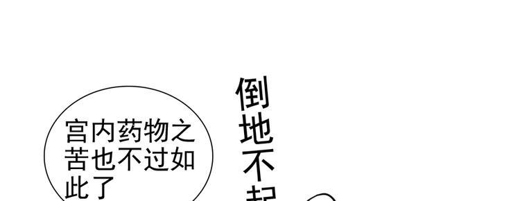 《甜心V5：BOSS宠之过急》漫画最新章节第49话 舅舅你怎么了？免费下拉式在线观看章节第【12】张图片