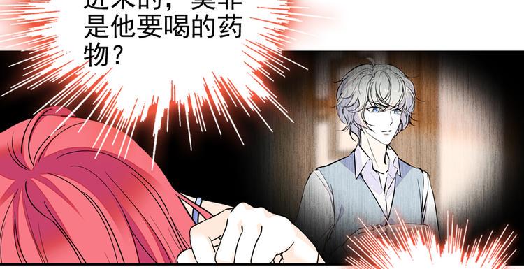 《甜心V5：BOSS宠之过急》漫画最新章节第49话 舅舅你怎么了？免费下拉式在线观看章节第【15】张图片