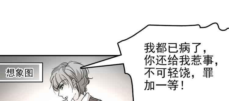 《甜心V5：BOSS宠之过急》漫画最新章节第49话 舅舅你怎么了？免费下拉式在线观看章节第【17】张图片