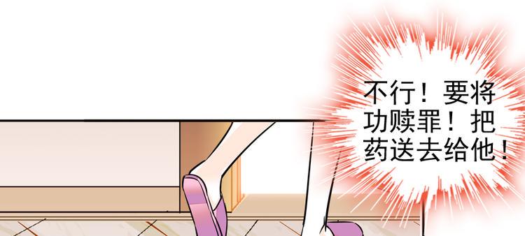 《甜心V5：BOSS宠之过急》漫画最新章节第49话 舅舅你怎么了？免费下拉式在线观看章节第【20】张图片