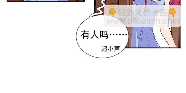 《甜心V5：BOSS宠之过急》漫画最新章节第49话 舅舅你怎么了？免费下拉式在线观看章节第【25】张图片