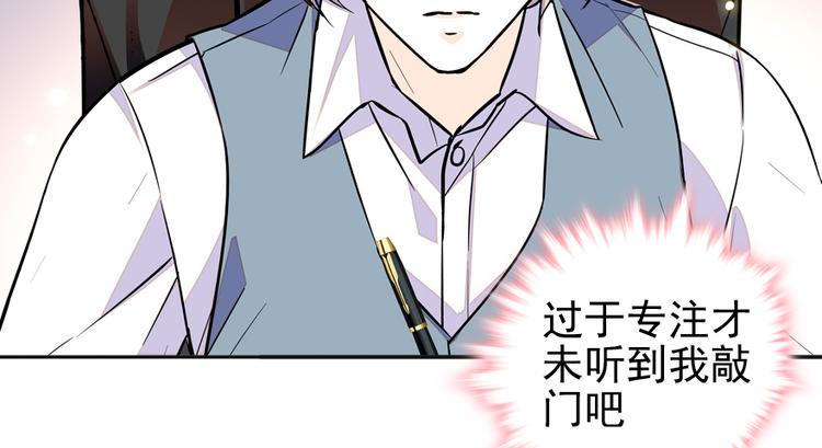 《甜心V5：BOSS宠之过急》漫画最新章节第49话 舅舅你怎么了？免费下拉式在线观看章节第【29】张图片