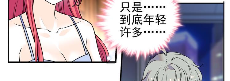 《甜心V5：BOSS宠之过急》漫画最新章节第49话 舅舅你怎么了？免费下拉式在线观看章节第【39】张图片