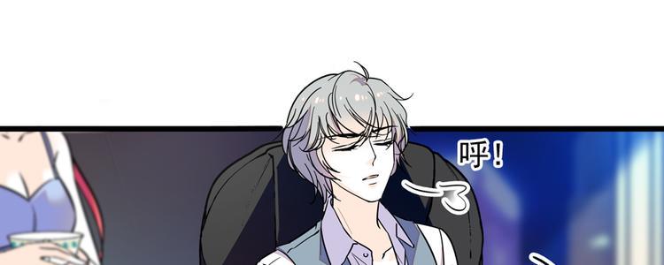 《甜心V5：BOSS宠之过急》漫画最新章节第49话 舅舅你怎么了？免费下拉式在线观看章节第【41】张图片