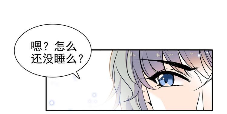 《甜心V5：BOSS宠之过急》漫画最新章节第49话 舅舅你怎么了？免费下拉式在线观看章节第【43】张图片