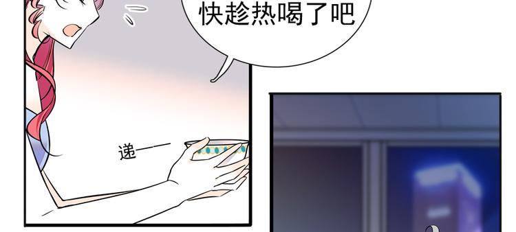 《甜心V5：BOSS宠之过急》漫画最新章节第49话 舅舅你怎么了？免费下拉式在线观看章节第【45】张图片