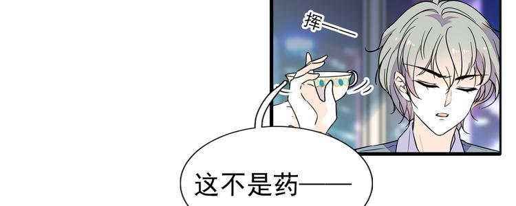 《甜心V5：BOSS宠之过急》漫画最新章节第49话 舅舅你怎么了？免费下拉式在线观看章节第【46】张图片