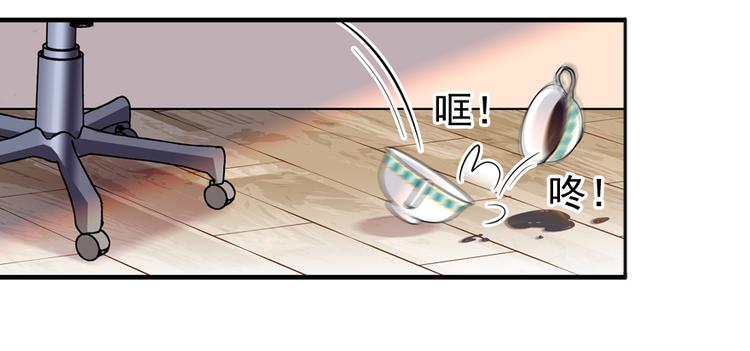 《甜心V5：BOSS宠之过急》漫画最新章节第49话 舅舅你怎么了？免费下拉式在线观看章节第【51】张图片