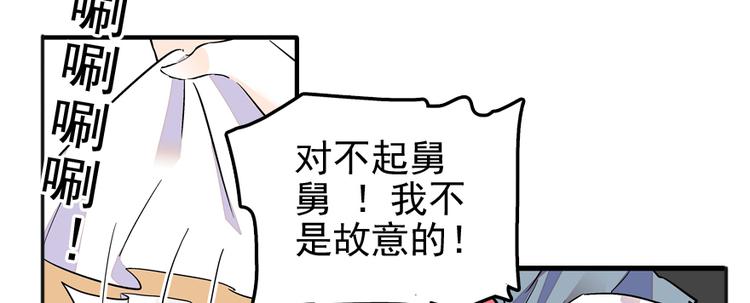 《甜心V5：BOSS宠之过急》漫画最新章节第49话 舅舅你怎么了？免费下拉式在线观看章节第【57】张图片