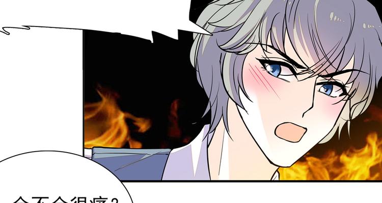 《甜心V5：BOSS宠之过急》漫画最新章节第49话 舅舅你怎么了？免费下拉式在线观看章节第【65】张图片