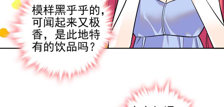 《甜心V5：BOSS宠之过急》漫画最新章节第49话 舅舅你怎么了？免费下拉式在线观看章节第【7】张图片