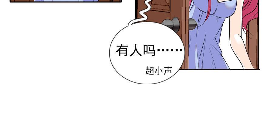 《甜心V5：BOSS宠之过急》漫画最新章节第50话 亲了一下免费下拉式在线观看章节第【24】张图片