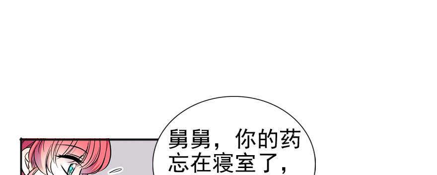 《甜心V5：BOSS宠之过急》漫画最新章节第50话 亲了一下免费下拉式在线观看章节第【43】张图片