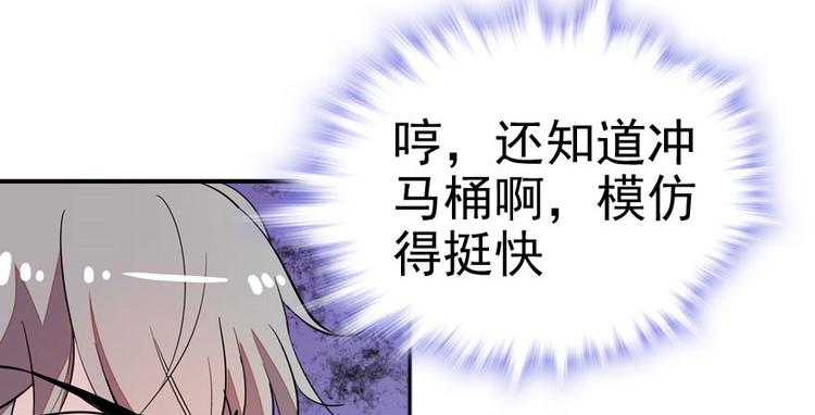 《甜心V5：BOSS宠之过急》漫画最新章节第6话 洗干净了再出来！免费下拉式在线观看章节第【100】张图片