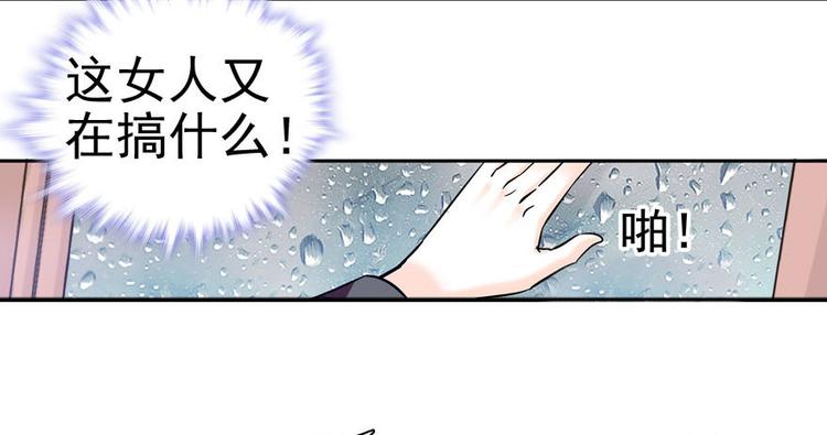 《甜心V5：BOSS宠之过急》漫画最新章节第6话 洗干净了再出来！免费下拉式在线观看章节第【107】张图片