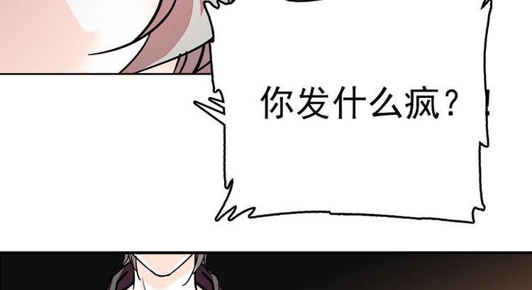 《甜心V5：BOSS宠之过急》漫画最新章节第6话 洗干净了再出来！免费下拉式在线观看章节第【11】张图片