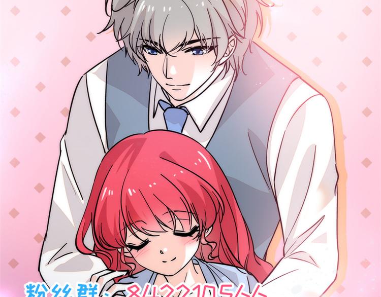 《甜心V5：BOSS宠之过急》漫画最新章节第6话 洗干净了再出来！免费下拉式在线观看章节第【111】张图片