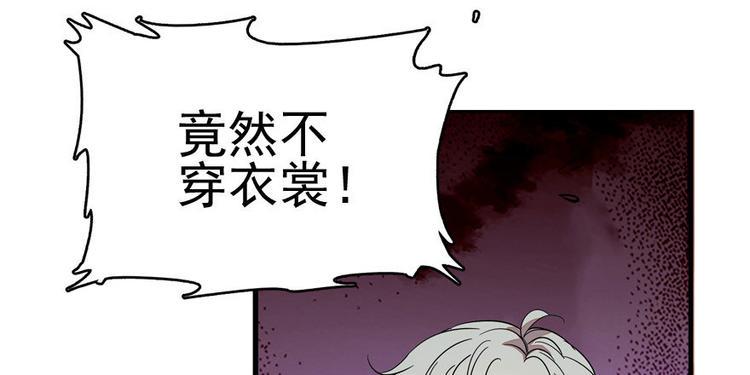 《甜心V5：BOSS宠之过急》漫画最新章节第6话 洗干净了再出来！免费下拉式在线观看章节第【19】张图片