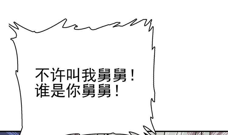 《甜心V5：BOSS宠之过急》漫画最新章节第6话 洗干净了再出来！免费下拉式在线观看章节第【24】张图片