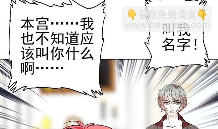 《甜心V5：BOSS宠之过急》漫画最新章节第6话 洗干净了再出来！免费下拉式在线观看章节第【27】张图片