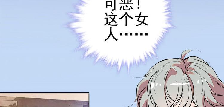 《甜心V5：BOSS宠之过急》漫画最新章节第6话 洗干净了再出来！免费下拉式在线观看章节第【32】张图片