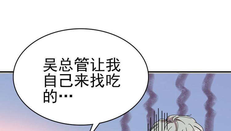 《甜心V5：BOSS宠之过急》漫画最新章节第6话 洗干净了再出来！免费下拉式在线观看章节第【37】张图片