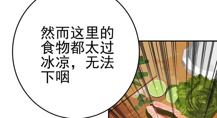 《甜心V5：BOSS宠之过急》漫画最新章节第6话 洗干净了再出来！免费下拉式在线观看章节第【40】张图片